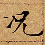 况