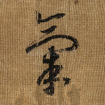 气