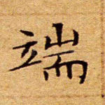 端