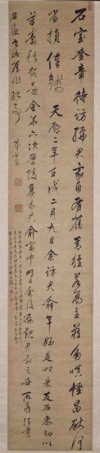 董其昌行书诗轴 - 第1页