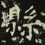 县