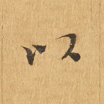 以