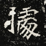 据