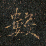 数
