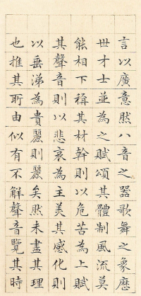 琴赋 - 第2页