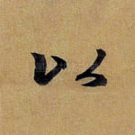 以