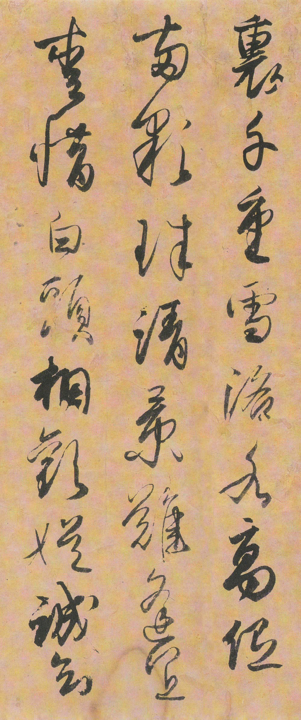 白氏诗卷 - 第2页