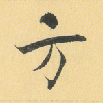 方