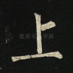 上