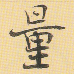 量