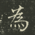 为
