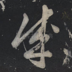 成