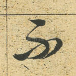 不