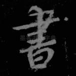 书