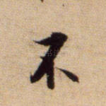 不