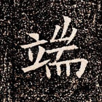 端