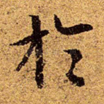 于