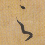 之