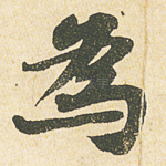 为