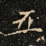 五