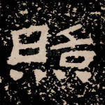 照