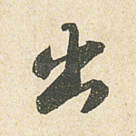 出