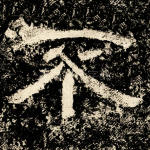 不
