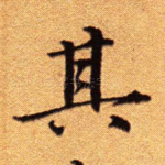 其