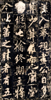 李秀碑 - 第16页