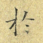 于