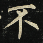 不