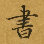 书