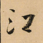 江