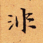 非
