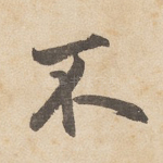不