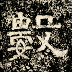 数