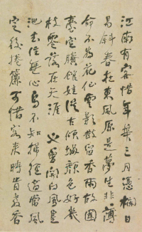 咏落花七律十五章 - 第1页