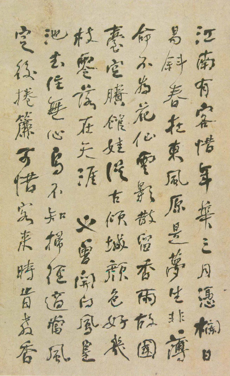 咏落花七律十五章 - 第1页