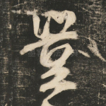 岂