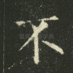 不