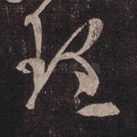 理