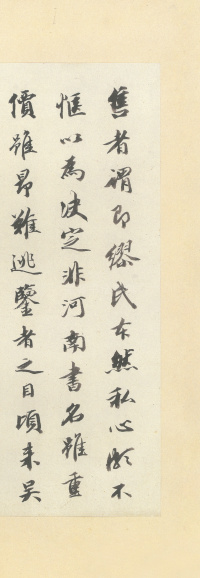 孟法师碑 - 第33页