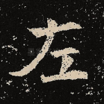 左