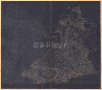 真书无量寿经册页 - 第3页