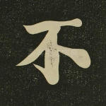 不