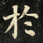 于