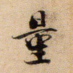 量