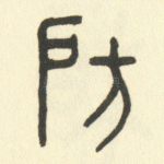 房