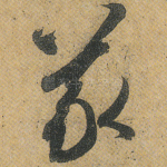 义