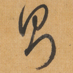 则